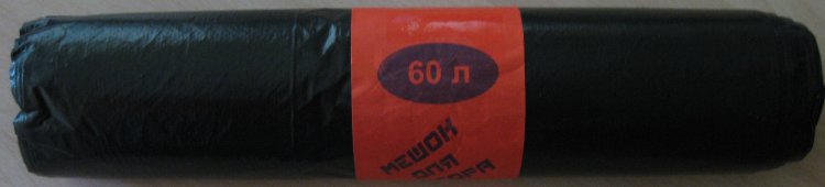 Мешки для мусора  ПВД  60л 30 шт 40 мкр