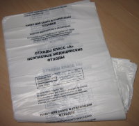 Мешки для сбора медицинских отходов класс "А", 60*100, 110 л